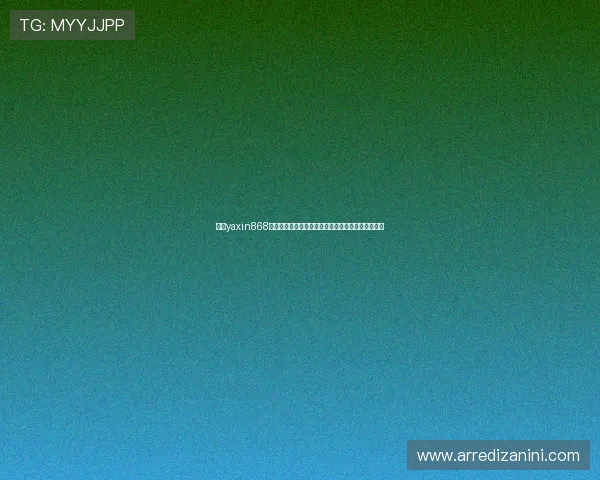 亚星yaxin868注册流程全攻略帮助新手用户轻松完成账号注册流程 亚星yaxin868注册流程全攻略帮助新手用户轻松完成账号注册流程